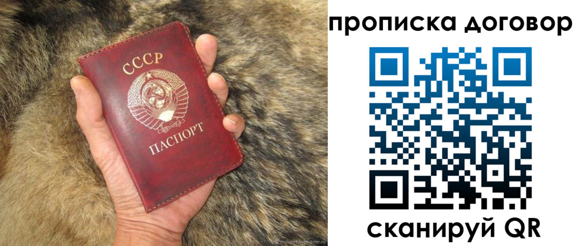 прописка регистрация в Ак-Довураке