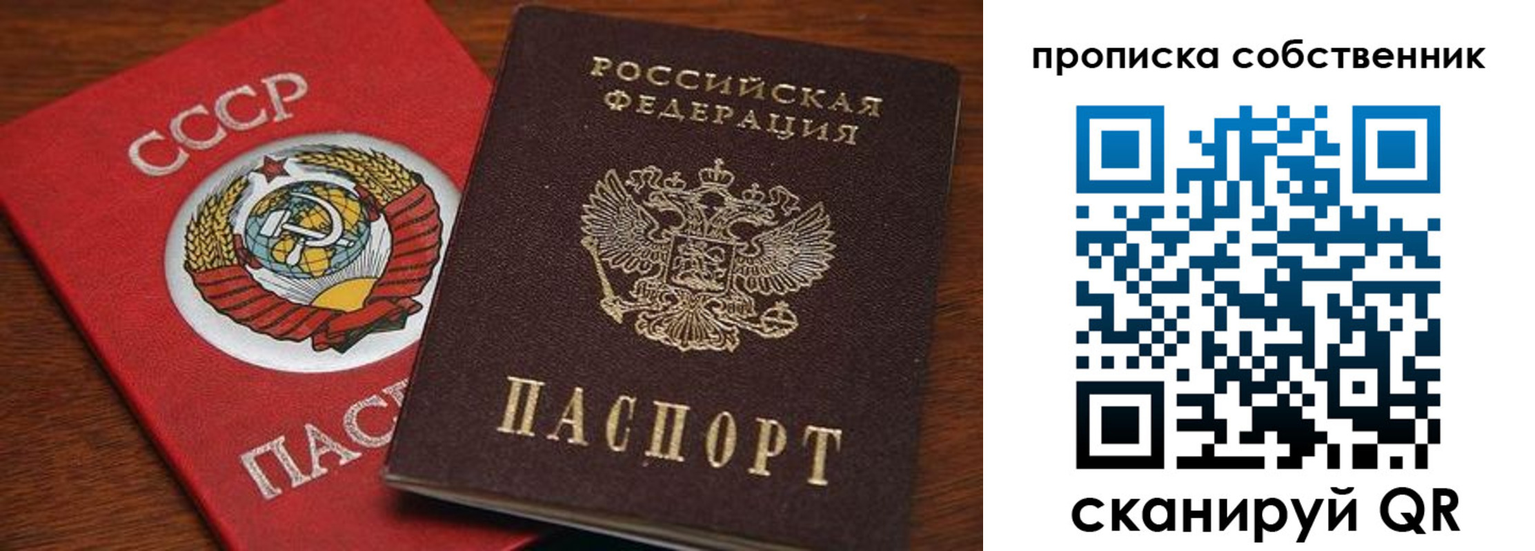 прописка регистрация в Ак-Довураке