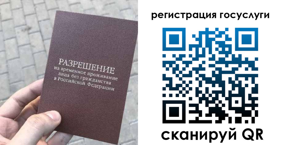 временная регистрация поиск в Ак-Довураке