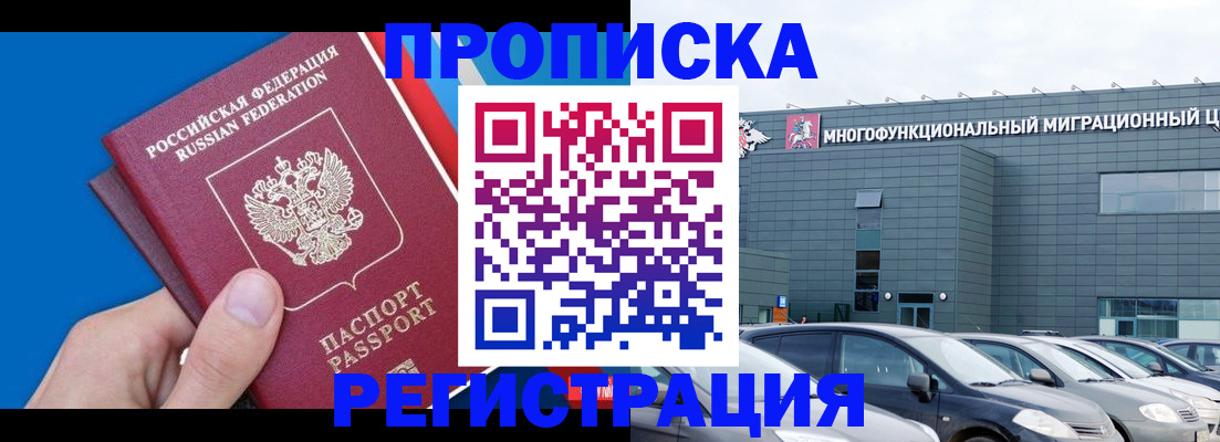 прописка для школы в Ак-Довураке