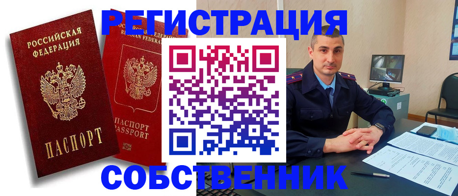 временная регистрация адрес в Ак-Довураке