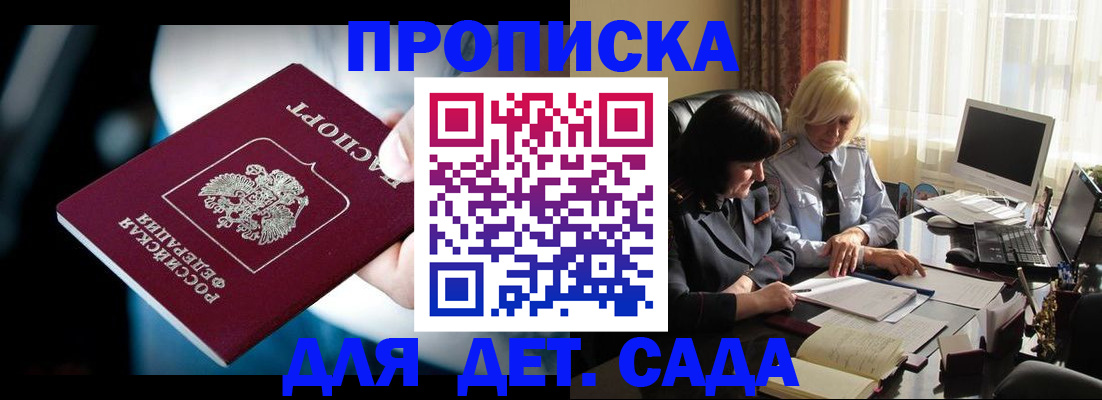 временная регистрация 2025 в Ак-Довураке