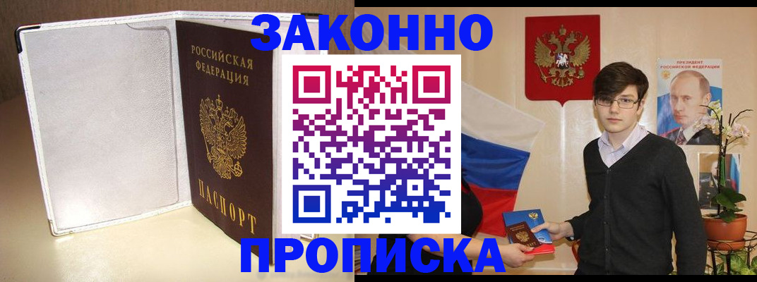 временная регистрация поиск в Ак-Довураке