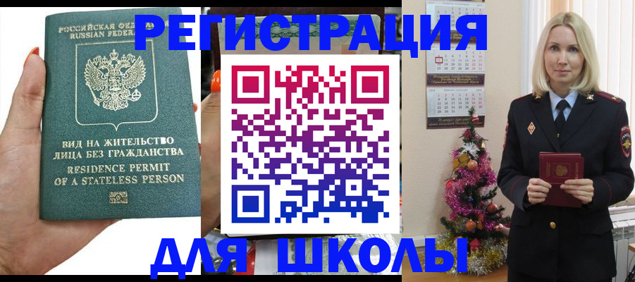 временная регистрация собственник в Ак-Довураке