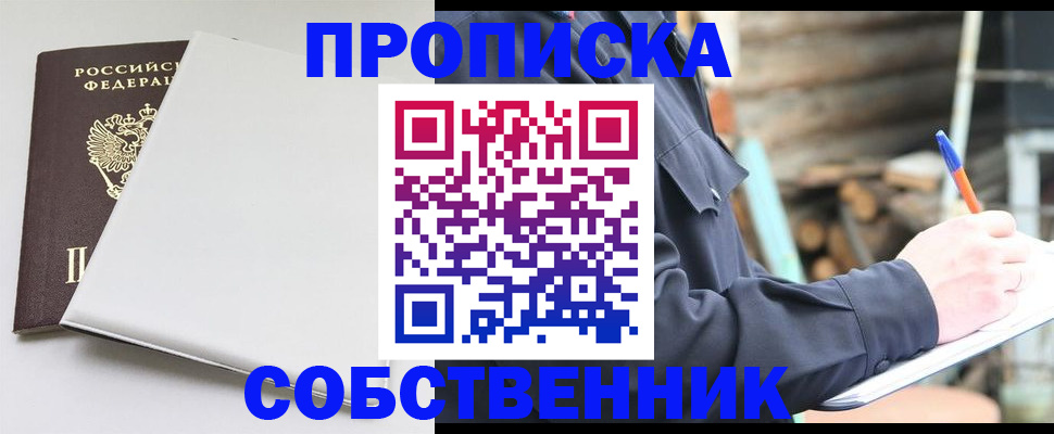 временная регистрация недорого в Ак-Довураке